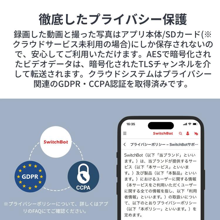 防犯カメラ 屋外 家庭用 ソーラーパネル対応 wifi 小型カメラ 監視カメラ 小型 取付簡単 防犯 SwitchBot 屋外カメラ 3MP W4102000 * | SwitchBot | 12