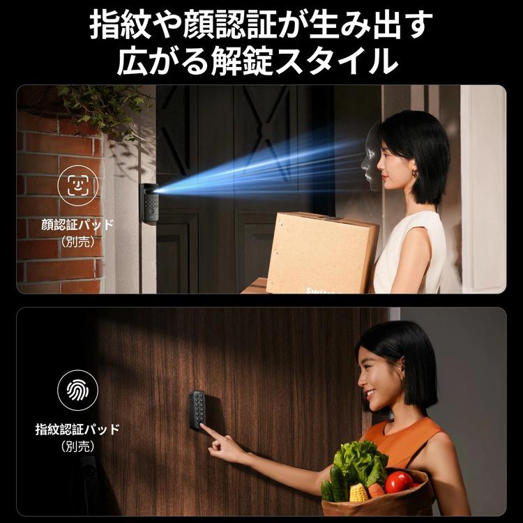 スマートロック スイッチボット SwitchBot ロックUltra 後付け 鍵 玄関 ドアロック 玄関鍵 キーレス オートロック 防犯グッズ W5600004 * | SwitchBot | 13
