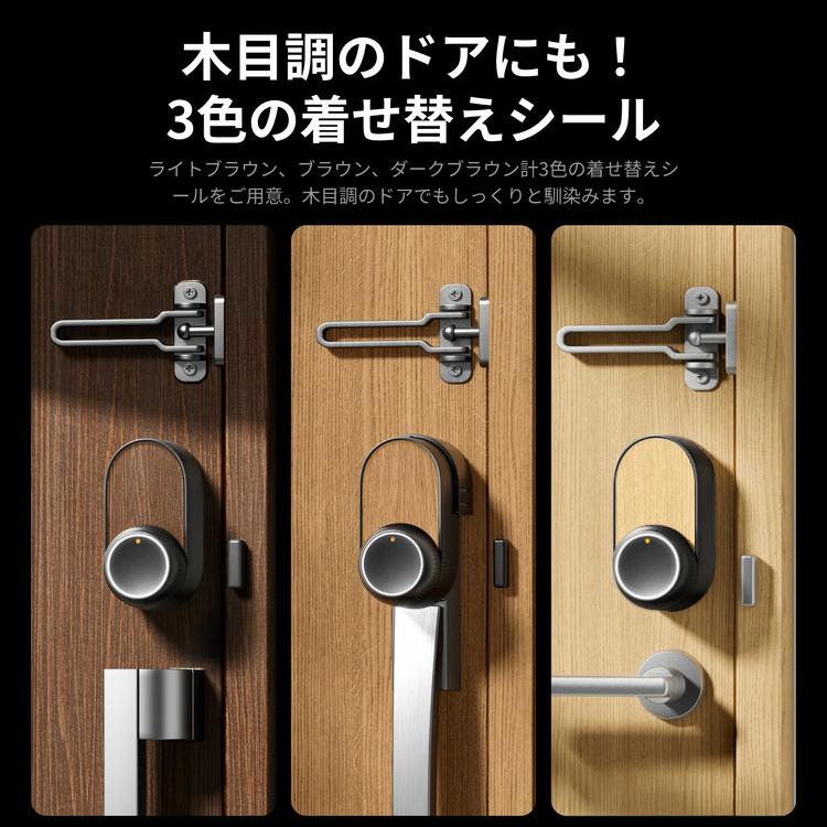 SwitchBot（スイッチボット） スマートロック ロックUltra 後付け 鍵