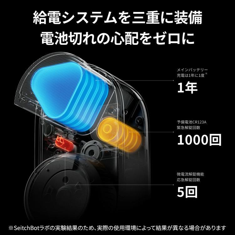 スマートロック スイッチボット SwitchBot ロックUltra 後付け 鍵 玄関 ドアロック 玄関鍵 キーレス オートロック 防犯グッズ W5600004 * | SwitchBot | 06