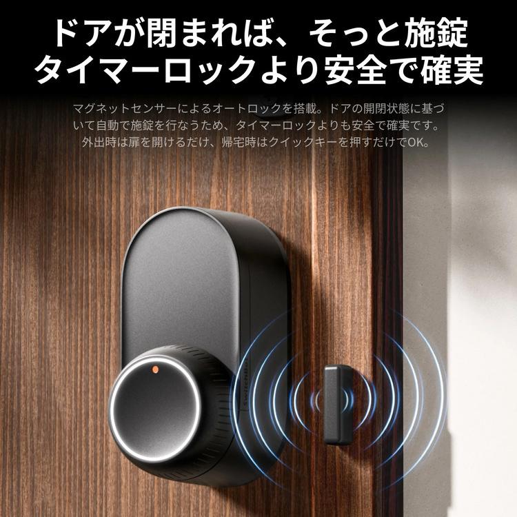 SwitchBot（スイッチボット） スマートロック ロックUltra 後付け 鍵