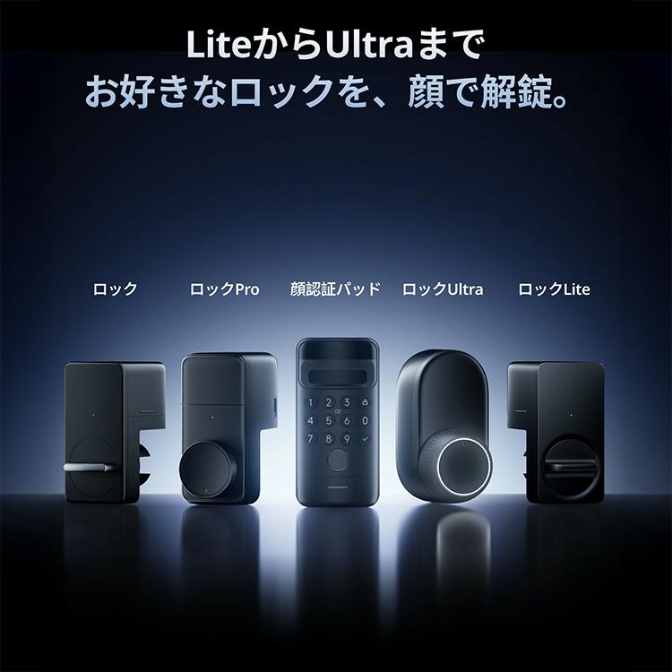 顔認証 SwitchBot 玄関 ドア スピード解錠 指紋認証 パスワード カード 防犯対策 工事不要 スマートロック専用 顔認証パッド W7300501 * | SwitchBot | 02
