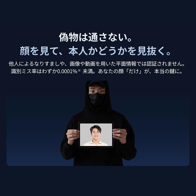 顔認証 SwitchBot 玄関 ドア スピード解錠 指紋認証 パスワード カード 防犯対策 工事不要 スマートロック専用 顔認証パッド W7300501 * | SwitchBot | 07