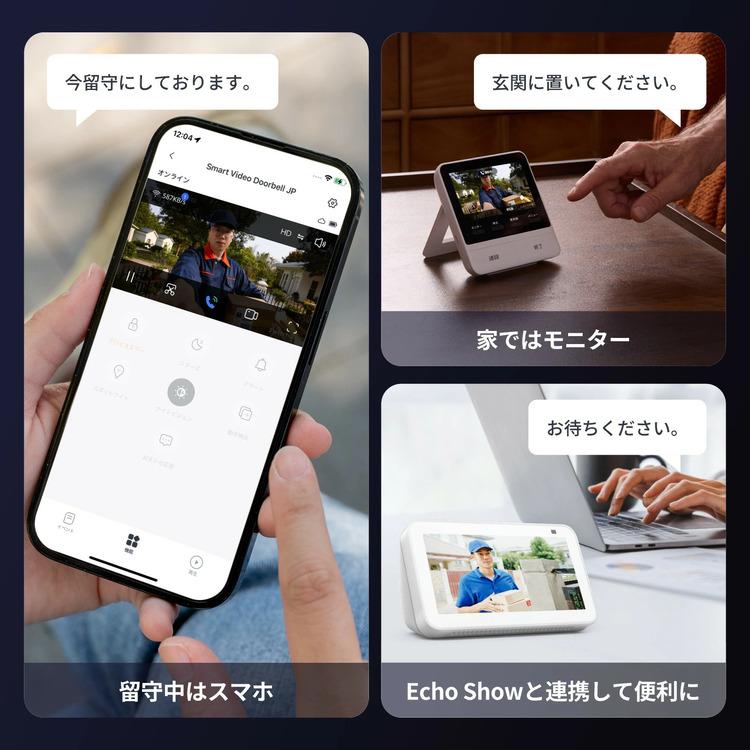 ドアホン ワイヤレス 工事不要 スマホ カメラ付 インターホン 自動録画 不審者検知 遠隔通知 防犯対策 スマートドアホン SwitchBot W6702002 * | SwitchBot | 01