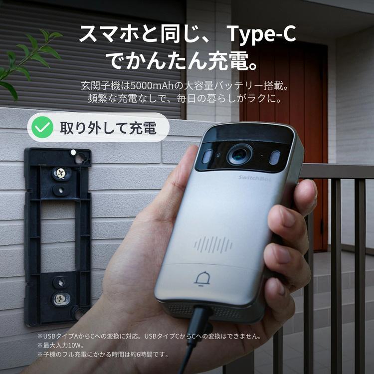 ドアホン ワイヤレス 工事不要 スマホ カメラ付 インターホン 自動録画 不審者検知 遠隔通知 防犯対策 スマートドアホン SwitchBot W6702002 * | SwitchBot | 08