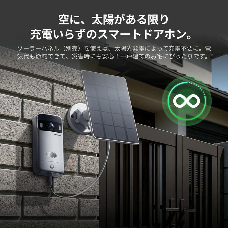 ドアホン ワイヤレス 工事不要 スマホ カメラ付 インターホン 自動録画 不審者検知 遠隔通知 防犯対策 スマートドアホン SwitchBot W6702002 * | SwitchBot | 09