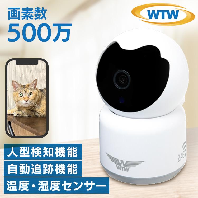 防犯カメラ 家庭用 ペットカメラ 温度表示 wifi ペット 見守りカメラ