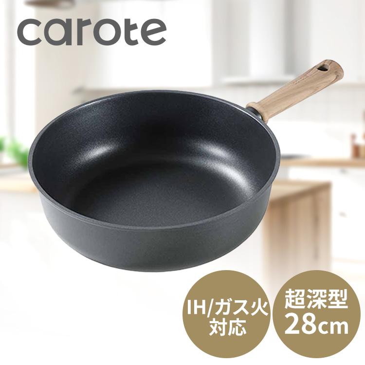 フライパン マルチパン 超深型 28cm IH ガス火対応 CAROTE カローテ 超