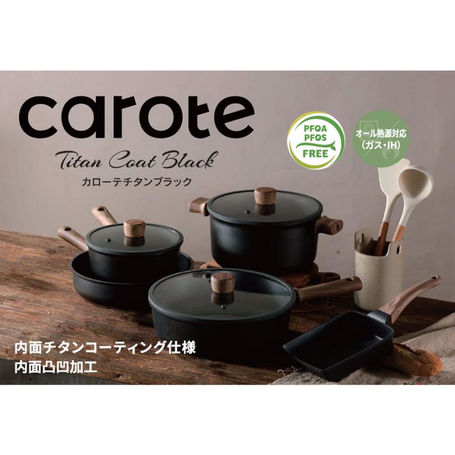 片手鍋 ソースパン 20cm IH ガス火対応 ガラス蓋付 CAROTE カローテ