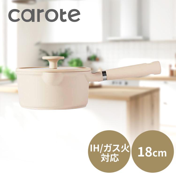 片手鍋 18cm ソースパン IH ガス火対応 CAROTE カローテ ピンク 鍋