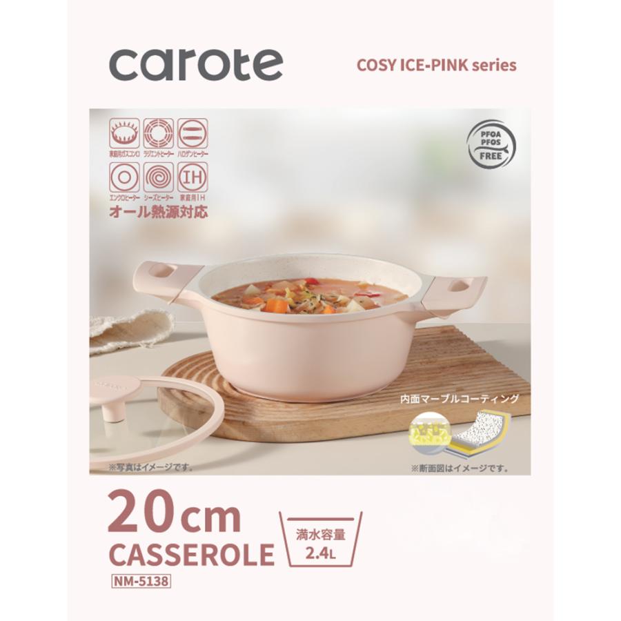 両手鍋 20cm ソースパン IH ガス火対応 CAROTE カローテ ピンク 鍋