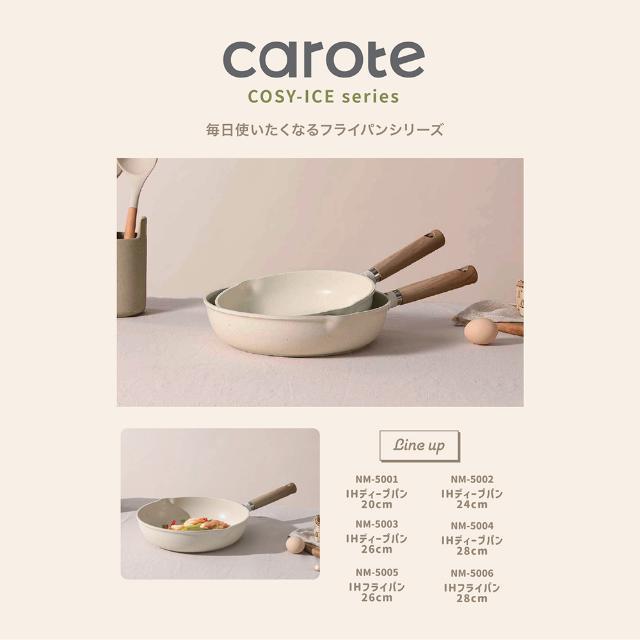 フライパン 深型 28cm ディープパン IH ガス火対応 CAROTE カローテ