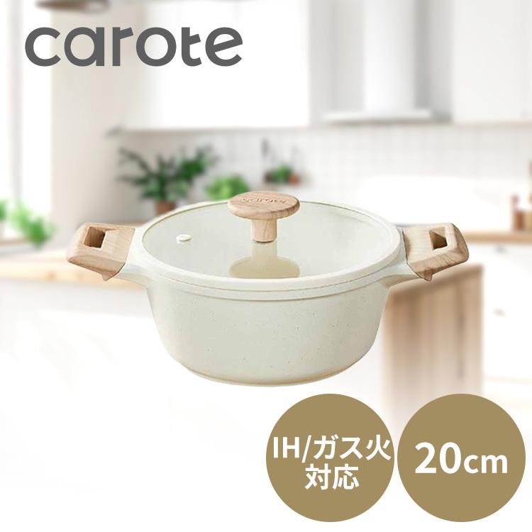 両手鍋 20cm キャセロール IH ガス火対応 ガラス蓋付 CAROTE カローテ