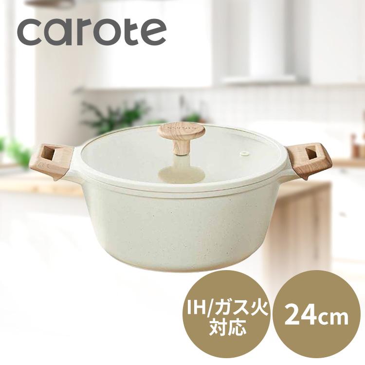 両手鍋 24cm キャセロール IH ガス火対応 ガラス蓋付 CAROTE カローテ