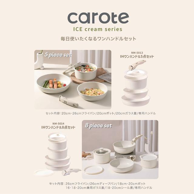 フライパン ポット ガラス蓋 取っ手 5点セット IH ガス火対応 CAROTE