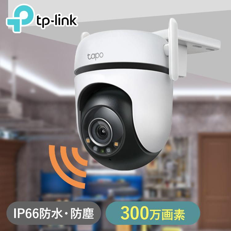 TP-Link 防犯カメラ 屋外 家庭用 wifi 有線接続 360度 首振り 動体検知