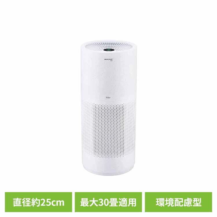 Acerpure Pro Vero 空気清浄機 30畳コンパクト マットホワイト＆アカ