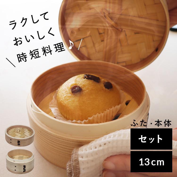 中華せいろ 楽天市場】せいろ 蓋 30cm 中華せいろ 深型 日本製 檜 ひのき 国産