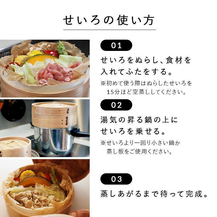 せいろ 21cm せいろ蒸し器 蒸し器 中華せいろ 蓋 身 本体 時短 調理