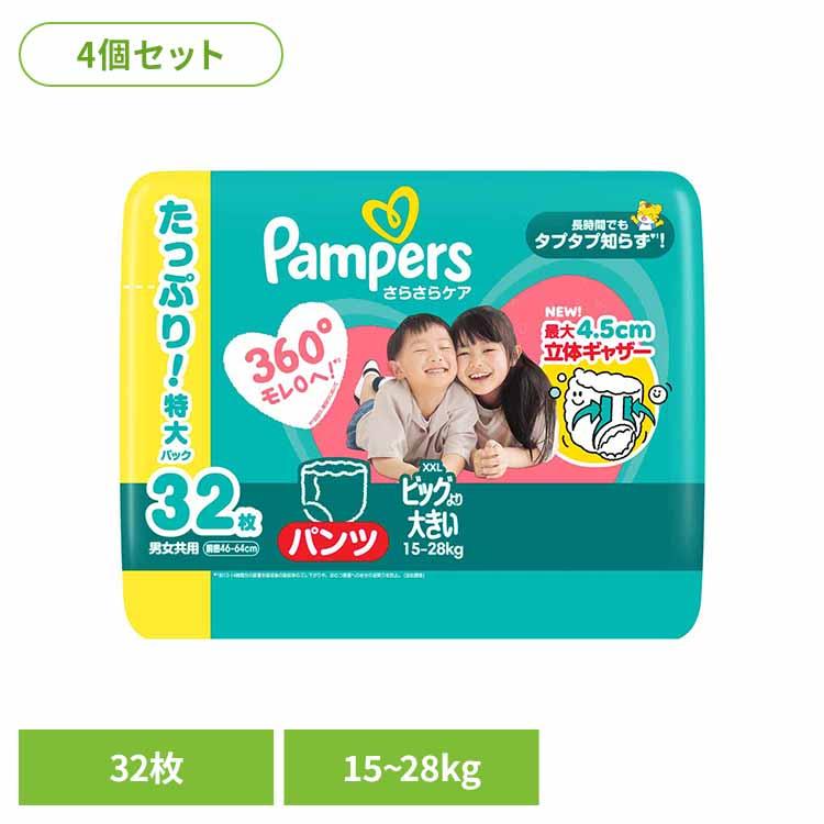 【新品未使用】パンパースSサイズ 4個セット 4個セット)パンパース さらさらケア パンツ / ウルトラジャンボ