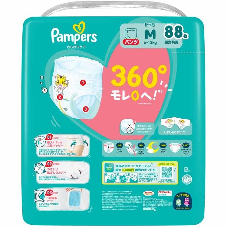 【最終値下げ】Pampers Mたっち 62枚×4個セット　パンパース 3個セット)パンパース さらさらケア パンツ / メガジャンボ Mたっち88