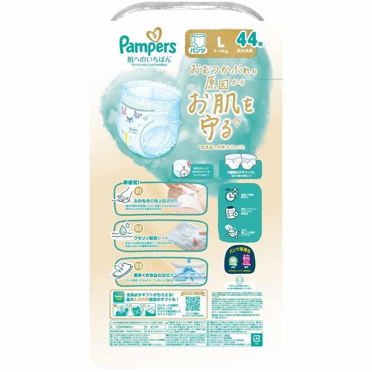 パンパース 肌へのいちばんパンツ / ウルトラジャンボ L44枚(9-14kg