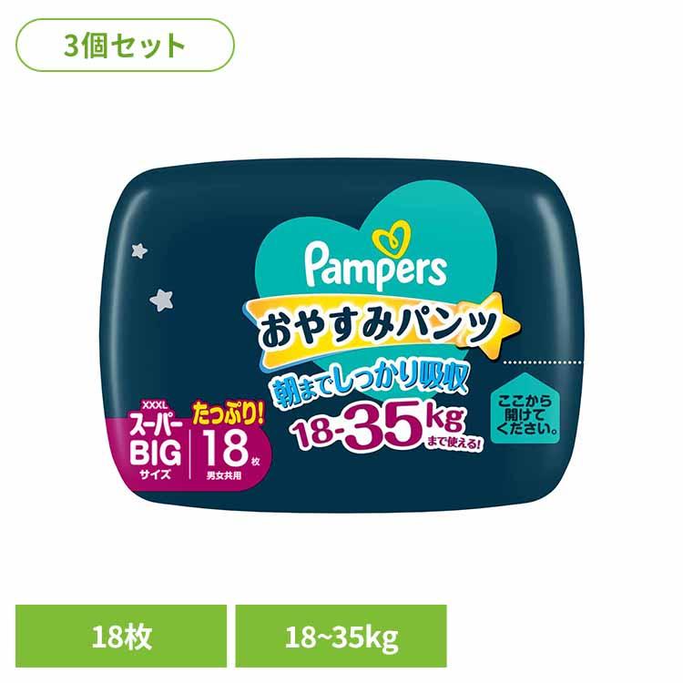 パンパースおやすみパンツビッグ パンパース おやすみパンツ ビッグサイズ オムツ 12-17kg ( 26枚入