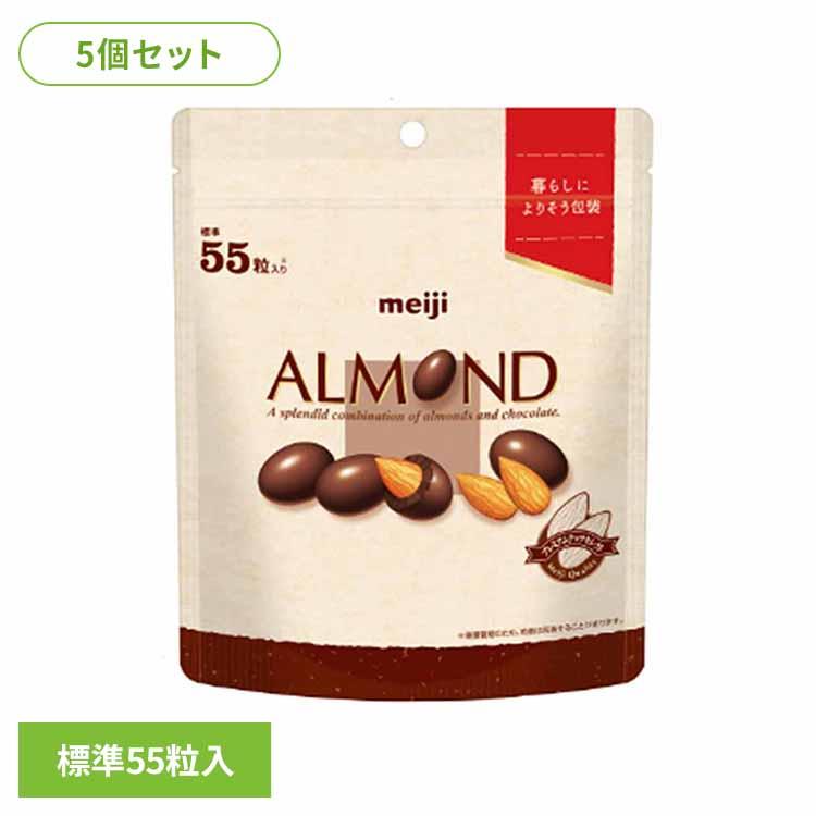 明治（meiji） (5個)アーモンドチョコレート 大容量 パウチ 55粒入