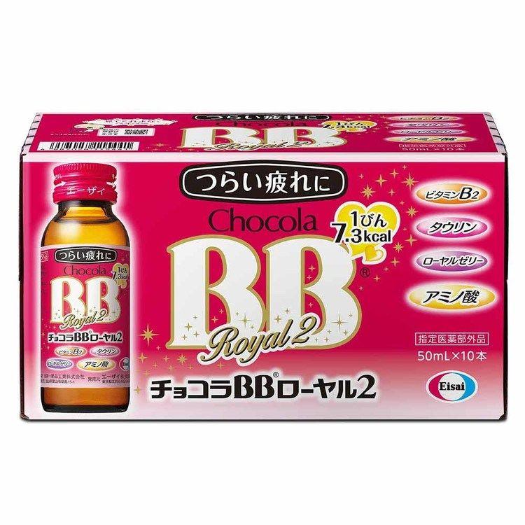 チョコラBB ローヤル25箱 50ml×10 エーザイ