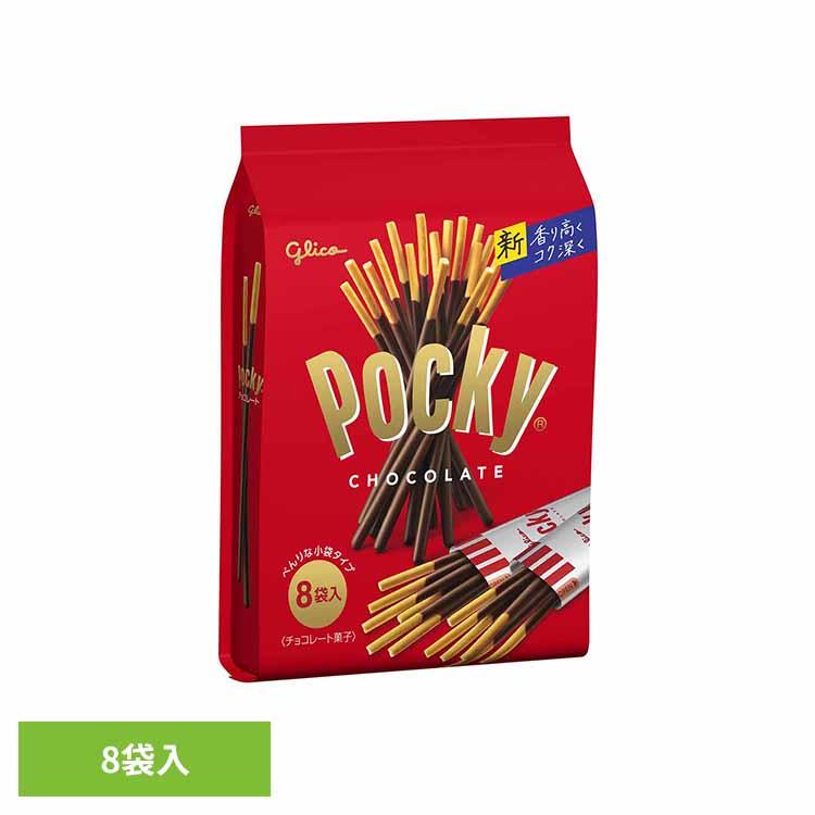グリコ（glico） ポッキーチョコレート＜8袋＞ バレンタイン 2026