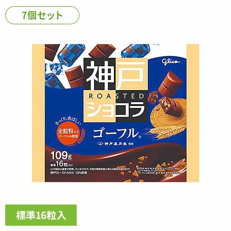 グリコ（glico） (7個)神戸ローストショコラ＜ゴーフル＞ : メガストア