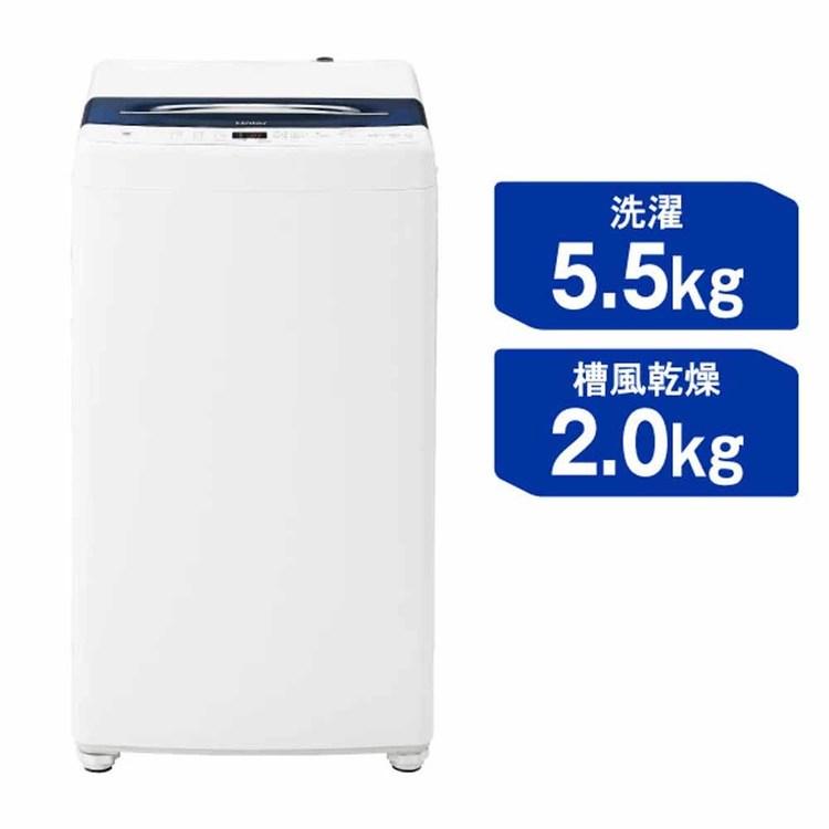 Haier（ハイアール） 洗濯機インバーター5.5kg JW-UD55B(W) ホワイト 