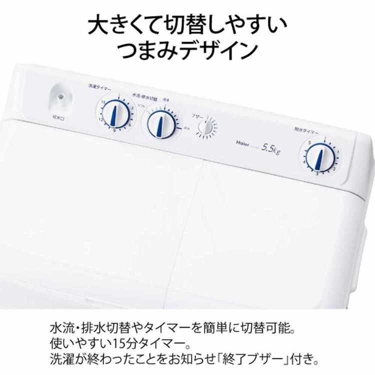 Haier（ハイアール） 洗濯機二槽式5.5kg JW-W55G(W) ホワイト JW-W55G
