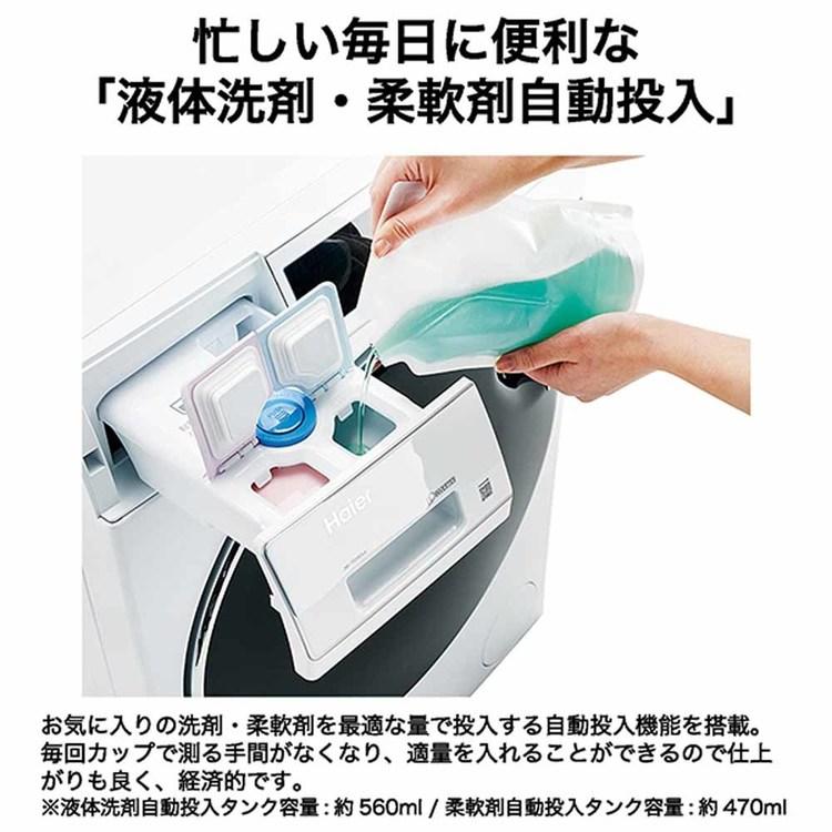 洗濯機ドラム式(乾燥なし)9kg JW-TD90SA(W) ホワイト JW-TD90SA Haier 代引不可 日時指定不可 設置無料の画像
