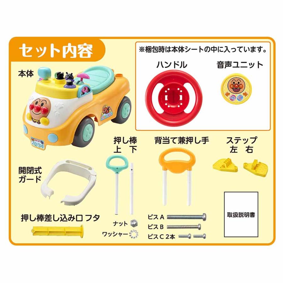 おもちゃ アンパンマン あんぱんまん よくばりビジーカー ビジーカー 3