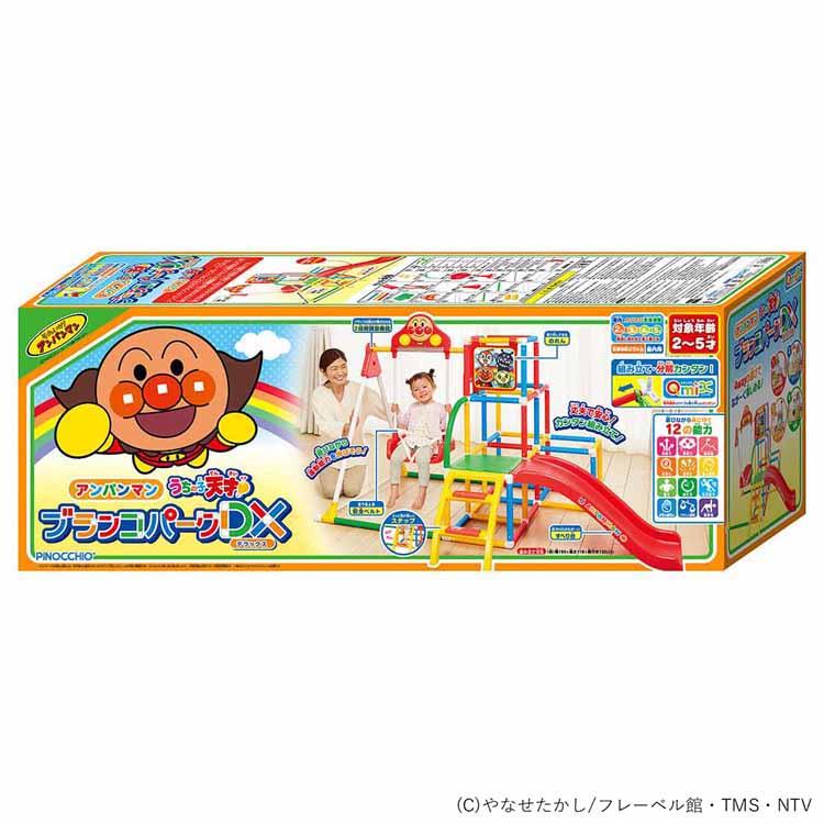 おもちゃ アンパンマン あんぱんまん ブランコ ブランコパーク AP うち