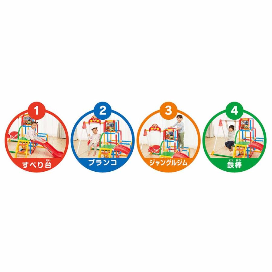 おもちゃ アンパンマン あんぱんまん ブランコ ブランコパーク AP うち