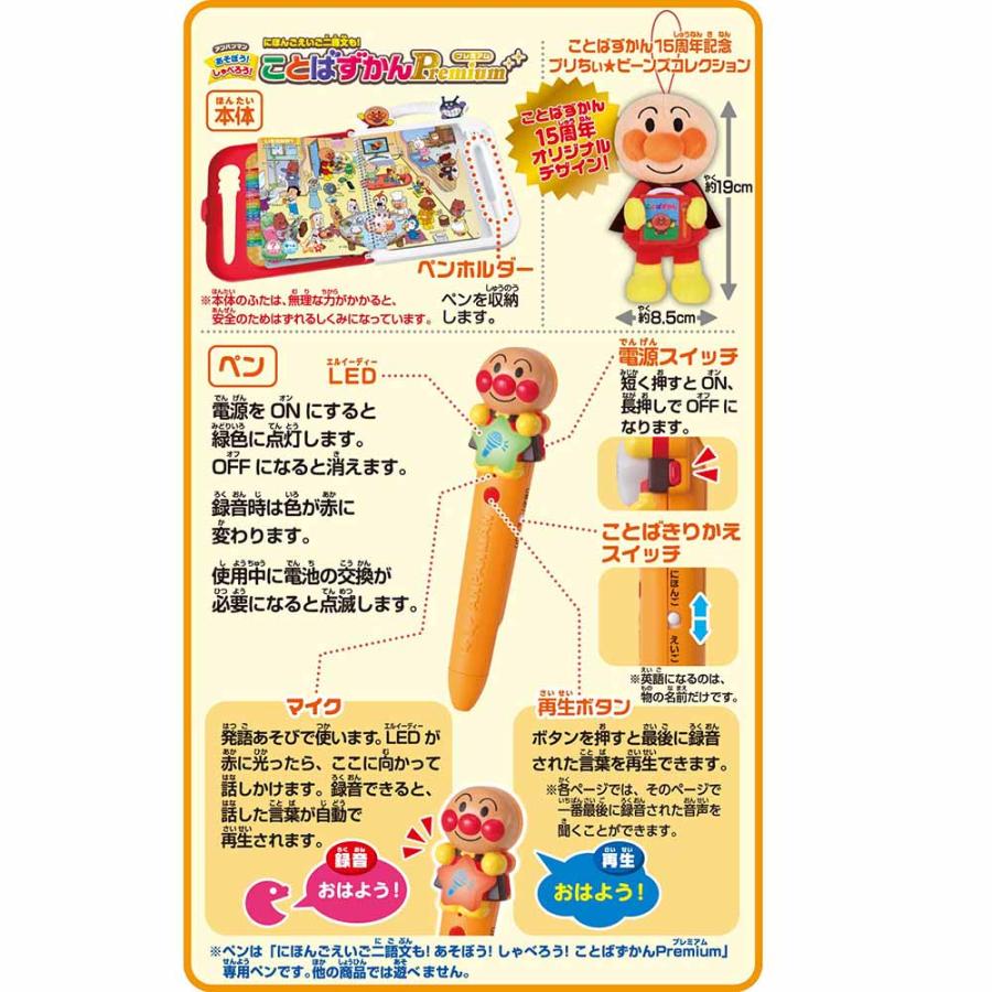 おもちゃ アンパンマン にほんご えいご 二語文も！あそぼう！しゃべ
