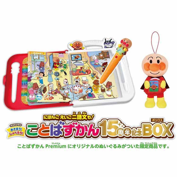 おもちゃ アンパンマン にほんご えいご 二語文も！あそぼう！しゃべ 