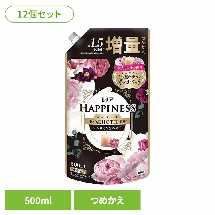 よしこ　レノアハピネス　12個2箱です。 レノア れのあ 柔軟剤 詰替 Lenor ハピネス 香りづけ いい香り (12個