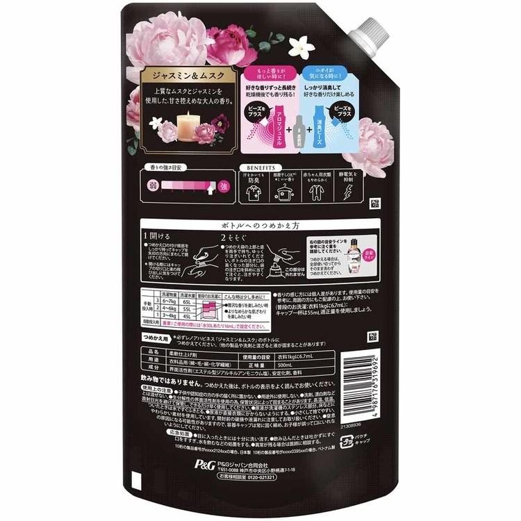 レノア れのあ 柔軟剤 詰替 Lenor ハピネス 香りづけ いい香り (12個
