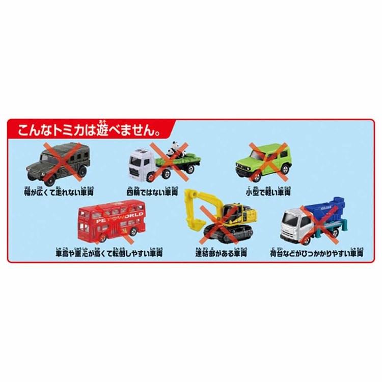 【新品未使用未開封】トミカ 2WAYにぎやか高速度道路 トミカ にぎやか高速どうろ コースがのびる トミカワールド ミニカー