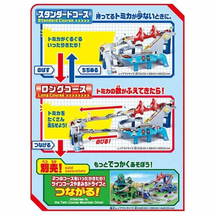 トミカ にぎやか高速どうろ コースがのびる トミカワールド ミニカー