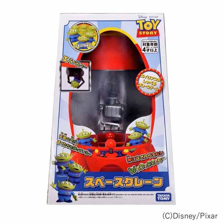 トイ・ストーリー ロケットシップクレーンゲーム トイストーリー スペースクレーン クレーンゲーム ディズニー ピクサー