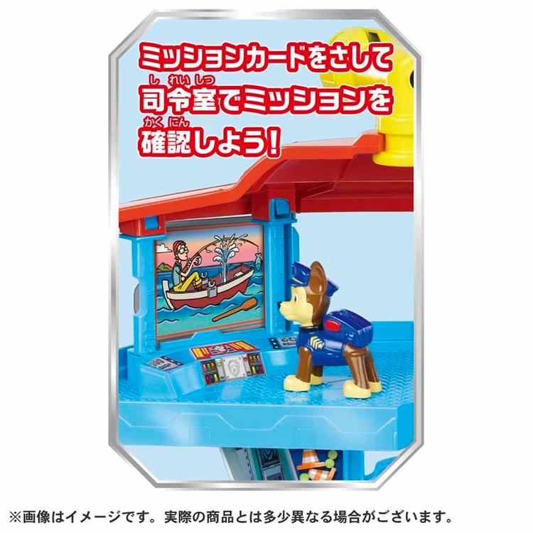 パウパトロール パウステーション ビークル出勤 パウパト パウステ