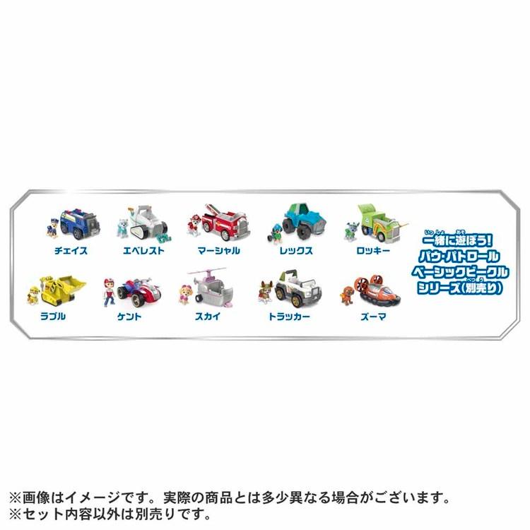 パウパトロール パウステーション ビークル出勤 パウパト パウステ