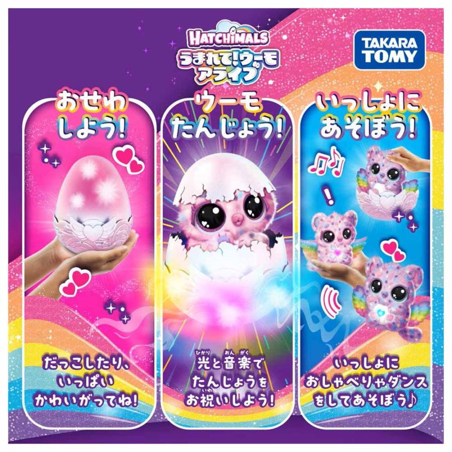 おもちゃ うまれて！ウーモ アライブ ニャートゥリー うまれてウーモ