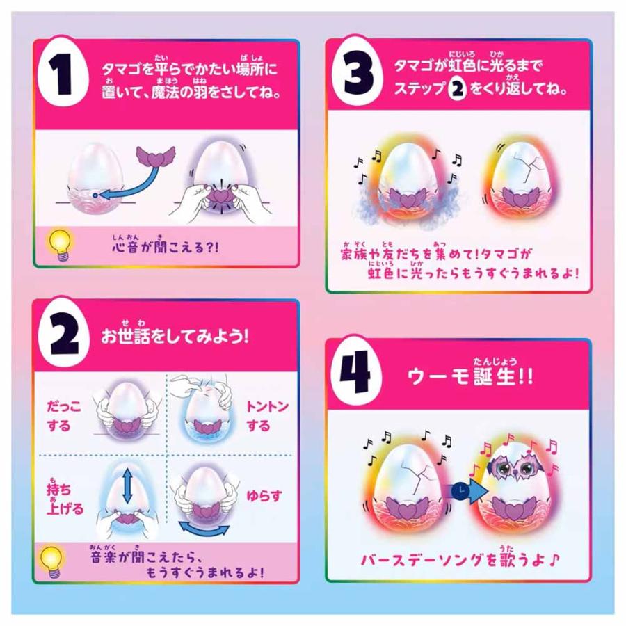 おもちゃ うまれて！ウーモ アライブ ニャートゥリー うまれてウーモ ニャートゥリー にゃーとぅりー ウーモアライブ ペットトイ タカラトミー_6