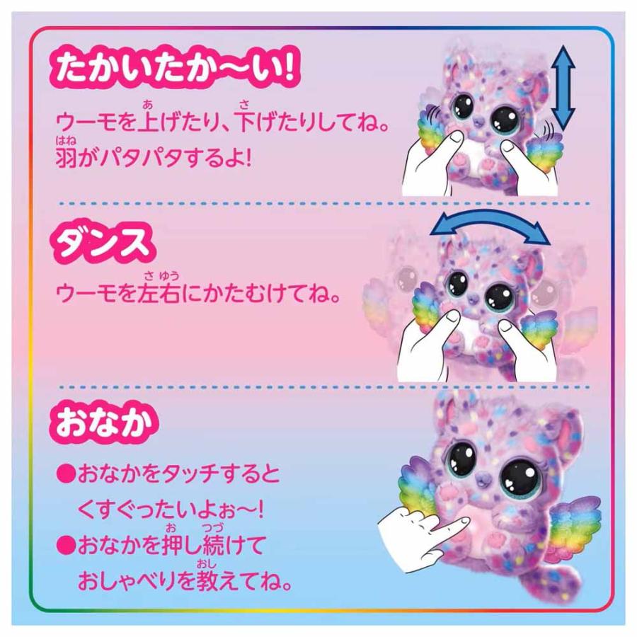 おもちゃ うまれて！ウーモ アライブ ニャートゥリー うまれてウーモ ニャートゥリー にゃーとぅりー ウーモアライブ ペットトイ タカラトミー_8