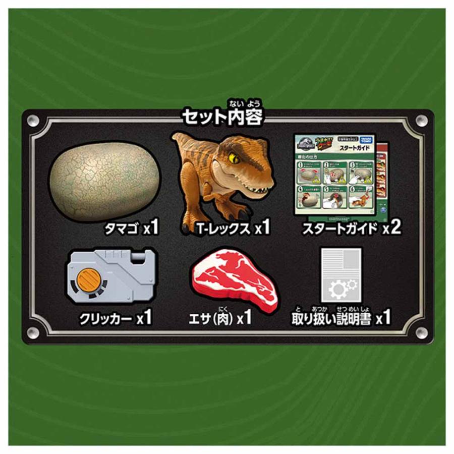 【うまれて！ウーモ】ジュラシック・ワールド T-レックスエッグ うまれて!ウーモ ジュラシック・ワールド T-レックスエッグ｜うまれて